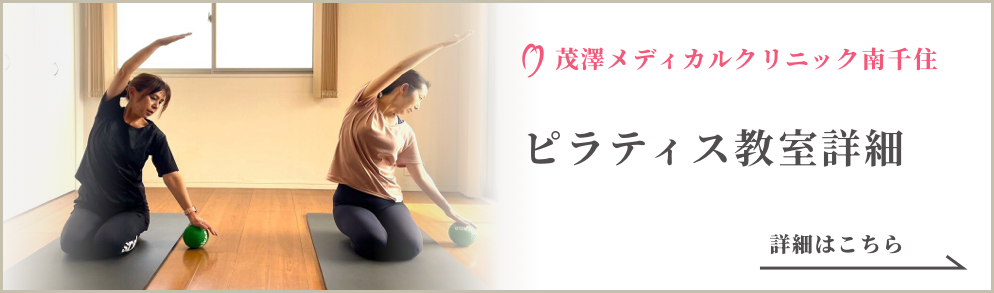 南千住のピラティス